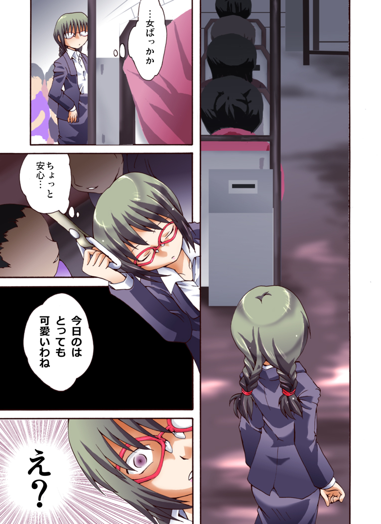 [Nightmare Express -Akumu no Takuhaibin-] Yokubou Kaiki Dai 447 Shou - Otokonoko NH Narumi-kun Kiki Ippatsu!? Saishuu Chikan Bus Fujoshi Senyou Sharyou Hen - page 4 full