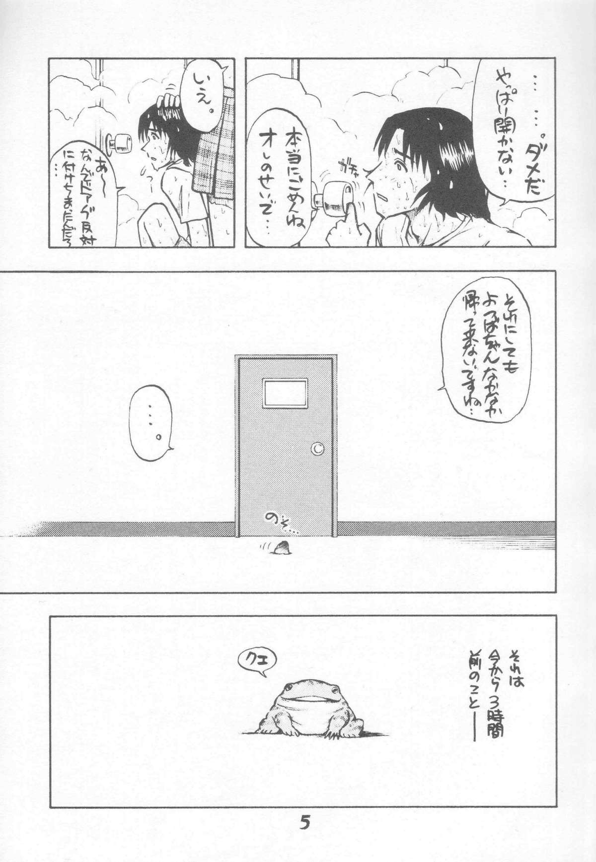 (C66) [Poo & Momodenbu (Ninomae Hajime)] Nisemono! 1 (Yotsubato!) page 5 full