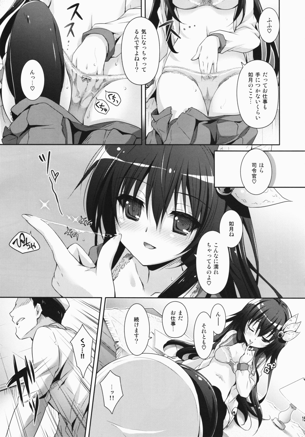 (C91) [Kaiyuu Kikaku (Suzui Narumi)] Horoyoi Kibun de Issho ni Isasete (Kantai Collection -KanColle-) page 14 full