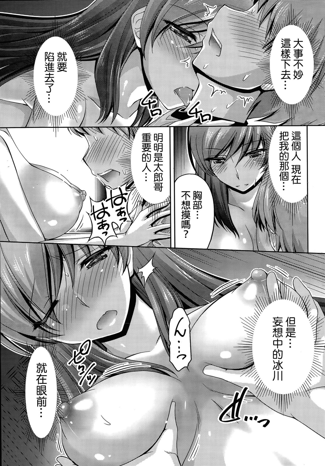 [Kakei Hidetaka] Kuchi Dome Ch.1-11+After+Side Story2 [Chinese] page 18 full