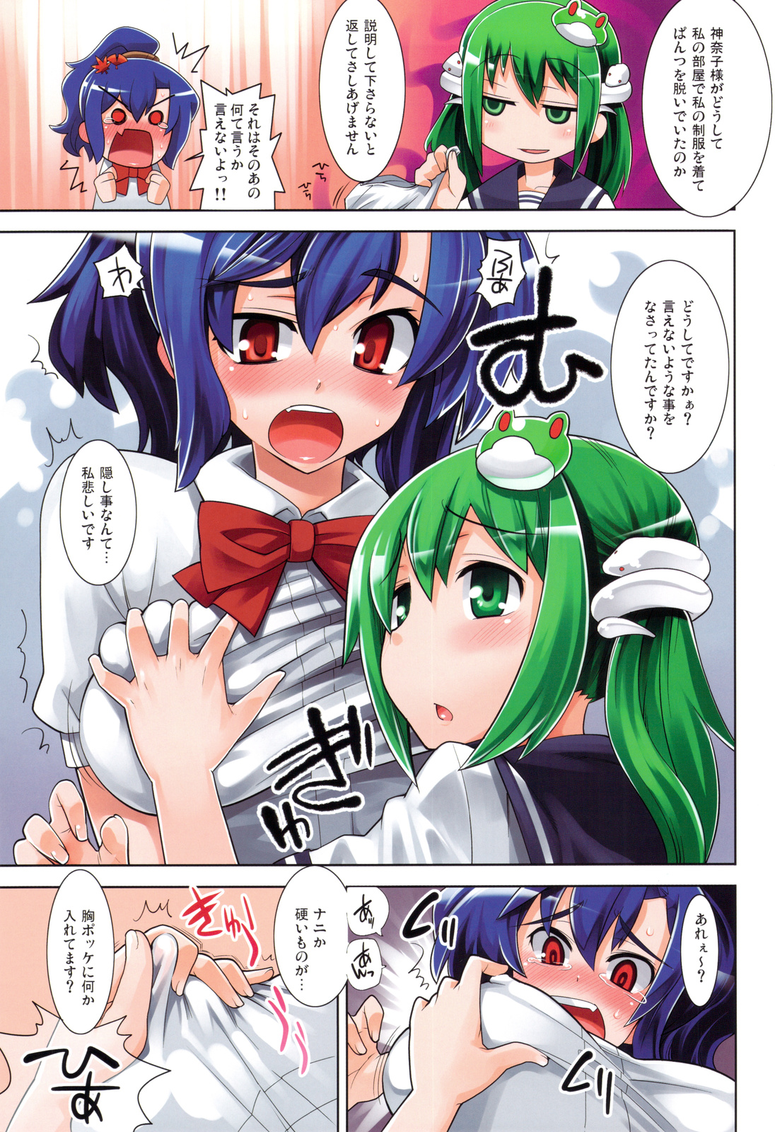 (C76) [CHIRIAKUTA, ERA FEEL, Youmusha (Gengorou, Kuraoka Aki, Yaburebouki Akuta)] Touhou Sou Tennen Shoku Kisekae Goudou (Cosplay!) (Touhou Project) page 4 full