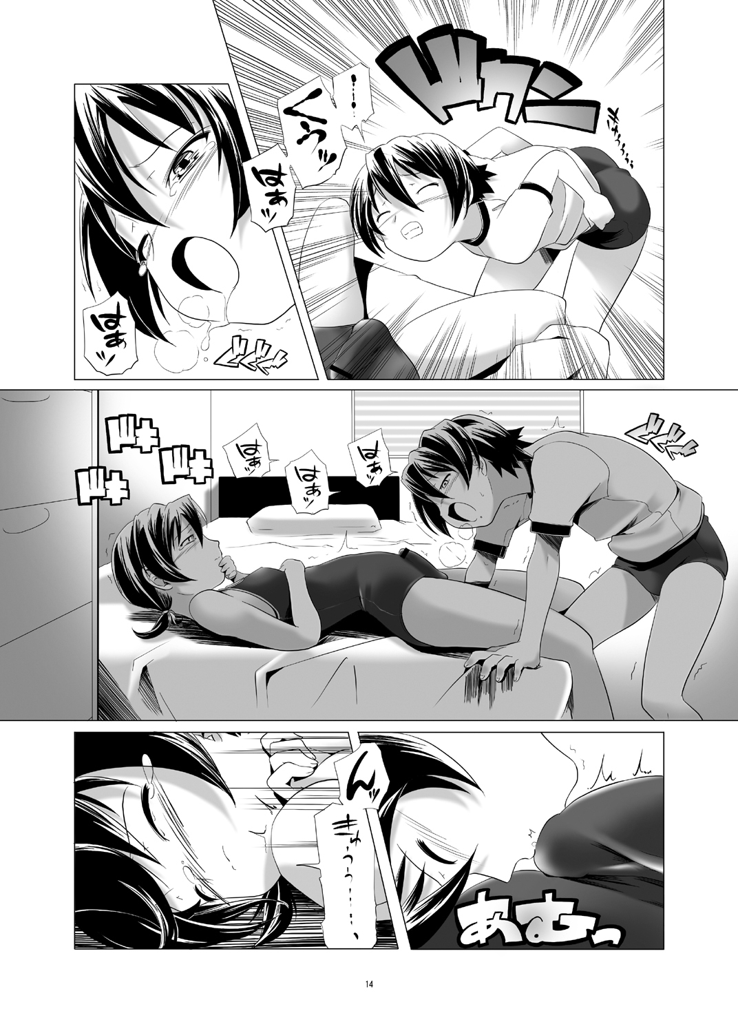 [gallery walhalla (Kanoe)] Hentai Futago 1 & 2 [Digital] page 32 full