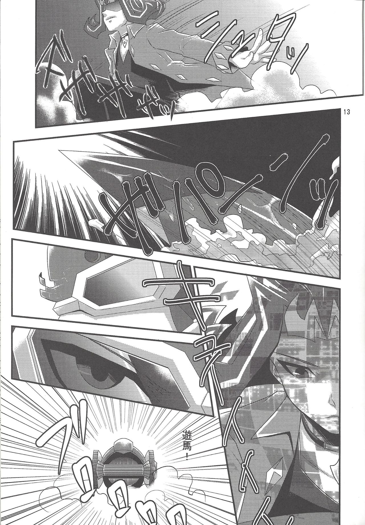 (Sennen Battle Phase 7) [Gyunyu-Gekijo (Gyunyu)] Otoshigoro My Angel (Yu-Gi-Oh! Zexal) page 12 full