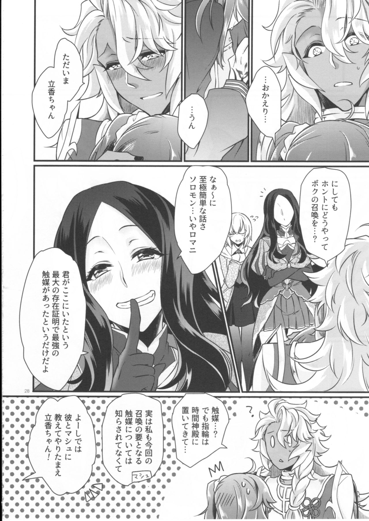 (SUPERKansai23) [Kagirinaku Ai. (Aoi)] Doutei o Sutenai to Derarenai Heya ni Tojikomeraretara Happy End ni Natta Hanashi (Fate/Grand Order) page 30 full