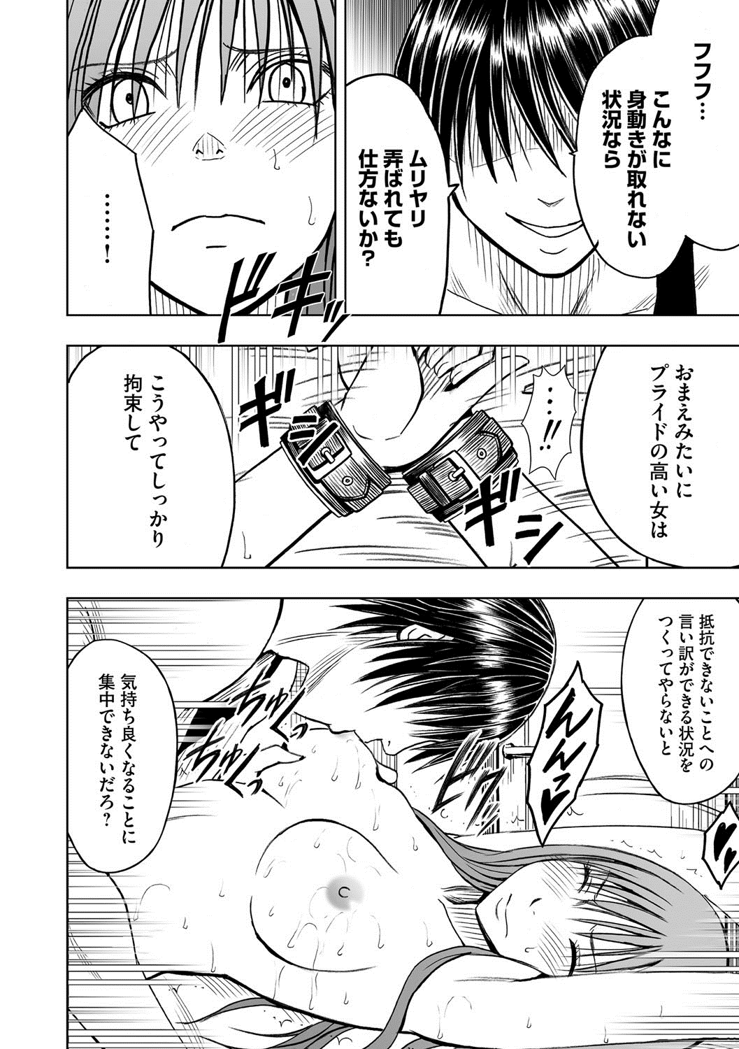 [Crimson (Carmine)] Virgin Idol 2 [Episode 07] page 9 full