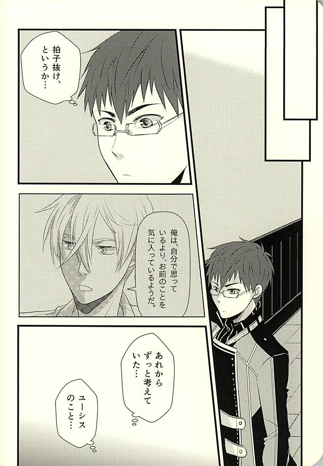 (C88) [Jam Session (Sudayoshi)] MAKE OUT (The Legend of Heroes: Sen no Kiseki) page 7 full