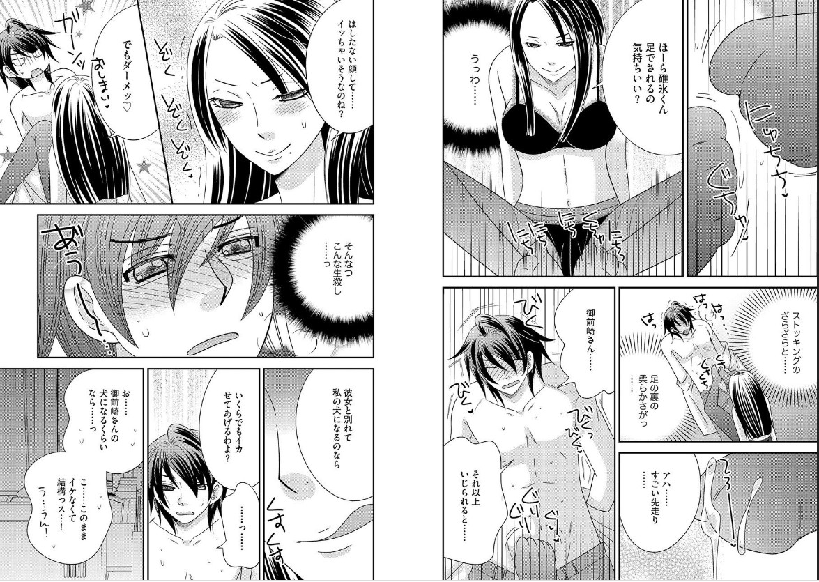 [NaRuse] Chinko. ~Nyotaika Shita Ore wa Are o Soushitsu Shita!~ 2 page 59 full