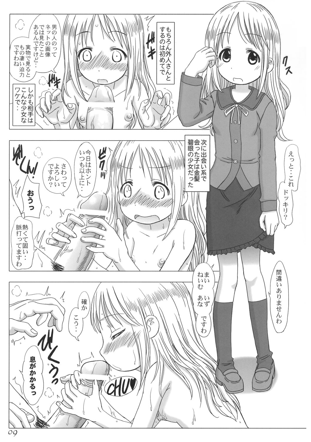 [Lover's (Inanaki Shiki)] Anata wo Yurushimasen wa ～ I don't forgive you (Ichigo Mashimaro) page 9 full