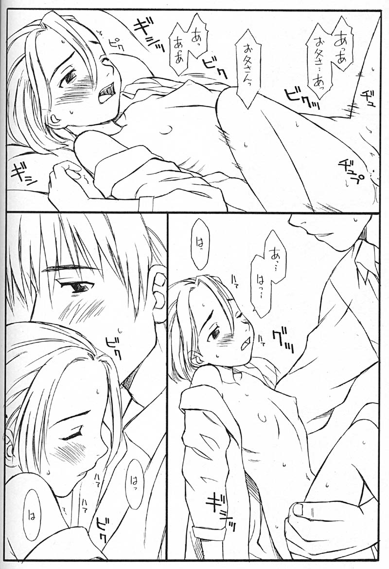 (C56) [Family Affair (Family Man)] Princess Shaker 3 - I Love U in Me (Princess Maker) page 45 full