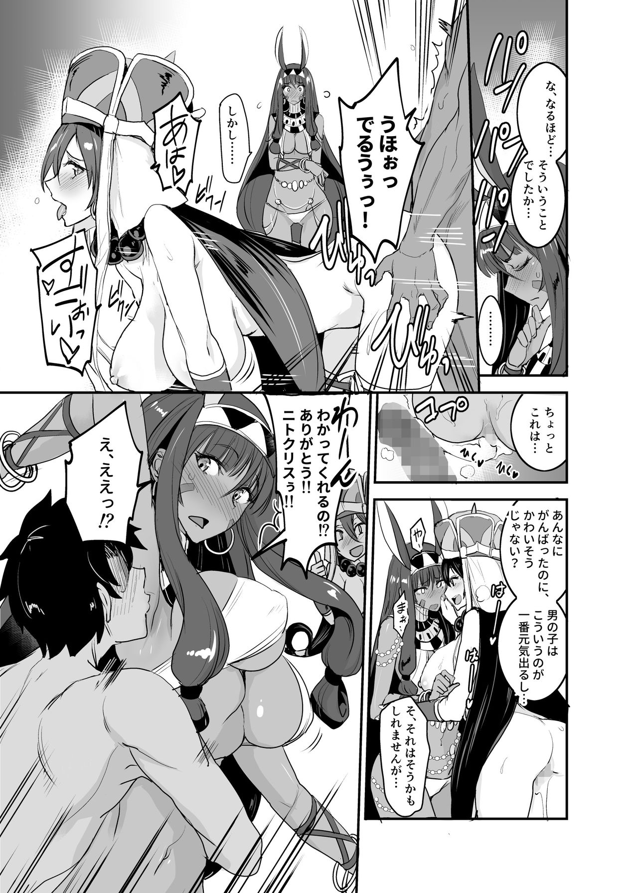 [Majimeya (isao)] FGO no Erohon Soushuuhen (Fate/Grand Order) [Digital] page 60 full