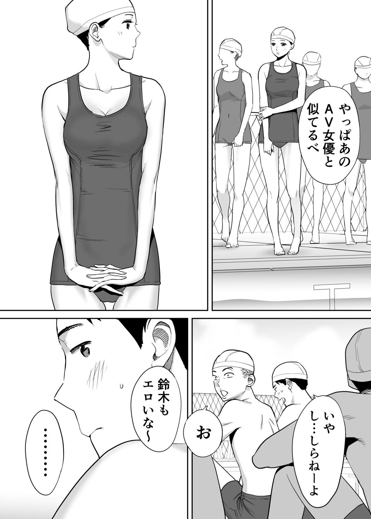[Katsura Airi] Karami Zakari vol. 1 page 28 full
