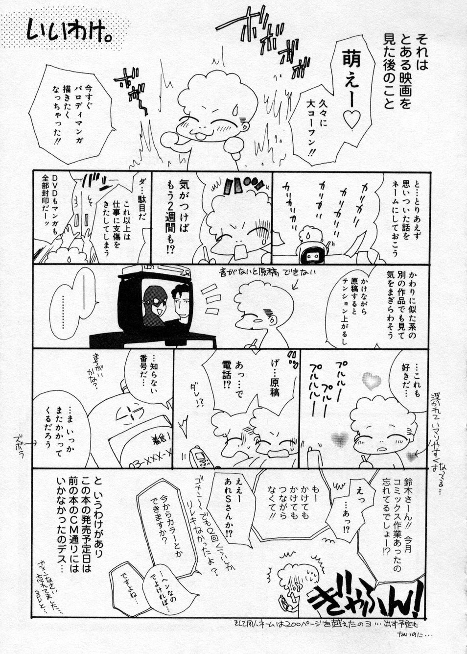 [Suzuki Mira] Hakudaku Nyuutou Onsen MIRAcle Collection Karekano Hen page 179 full