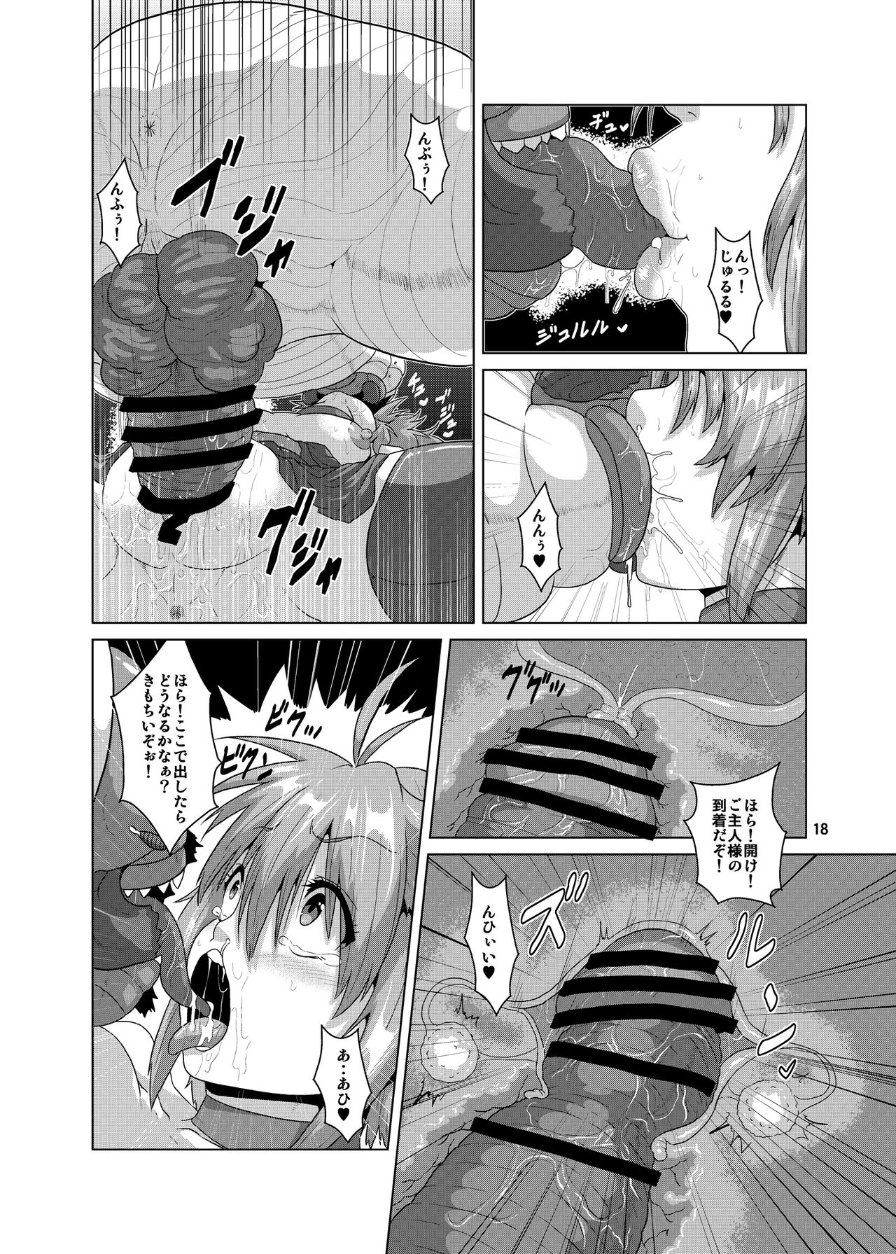 (COMITIA111) [Search-Light (Risei)] Hitozuma Elf x Youchuu Haramase Kaizou Ochi page 17 full