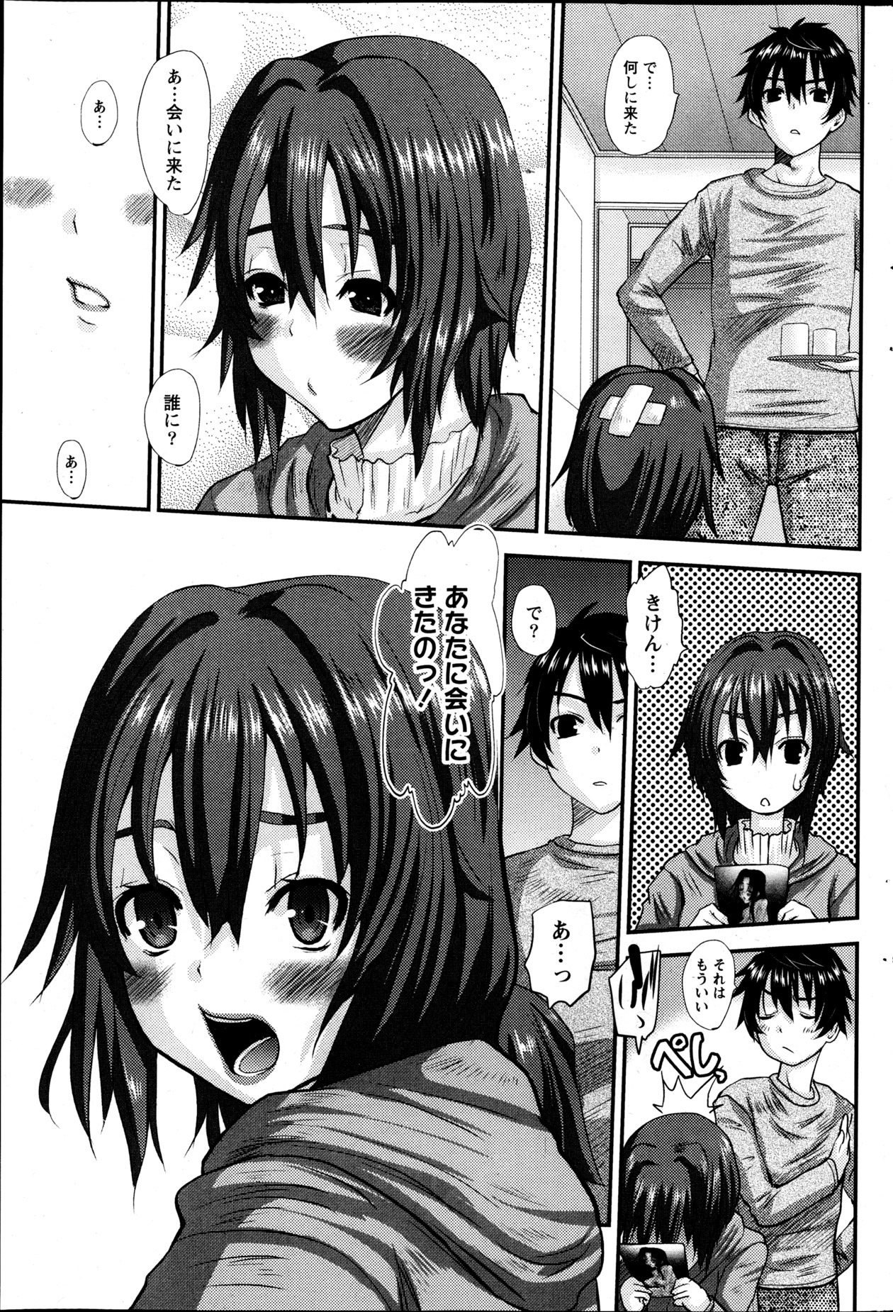 [Tenchuumaru] Oshikake Kanojo Ch.1-4 page 5 full