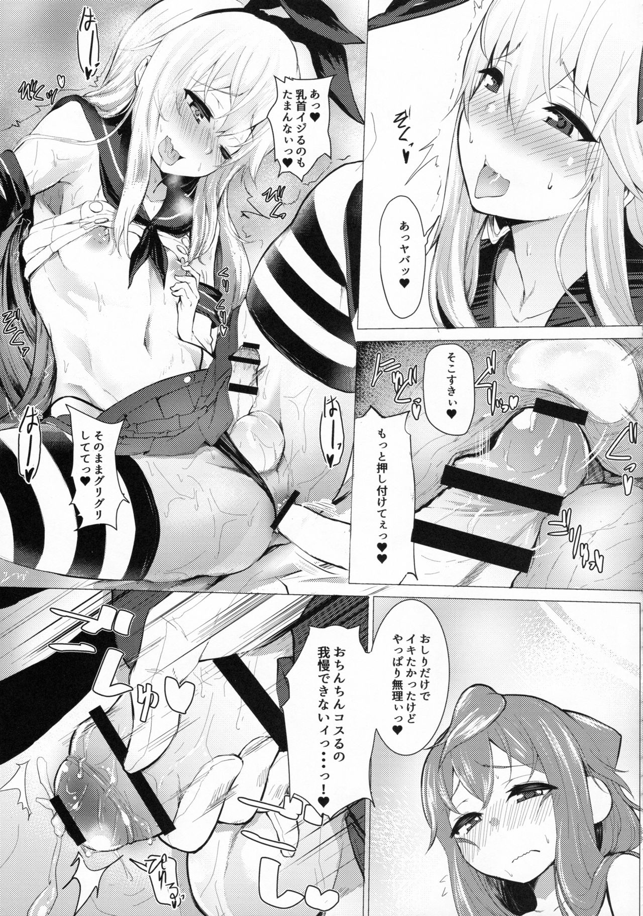 (C91) [Molossan (Morochin-san)] DokiDoki Mesuiki! Challenge!! (Various) page 11 full