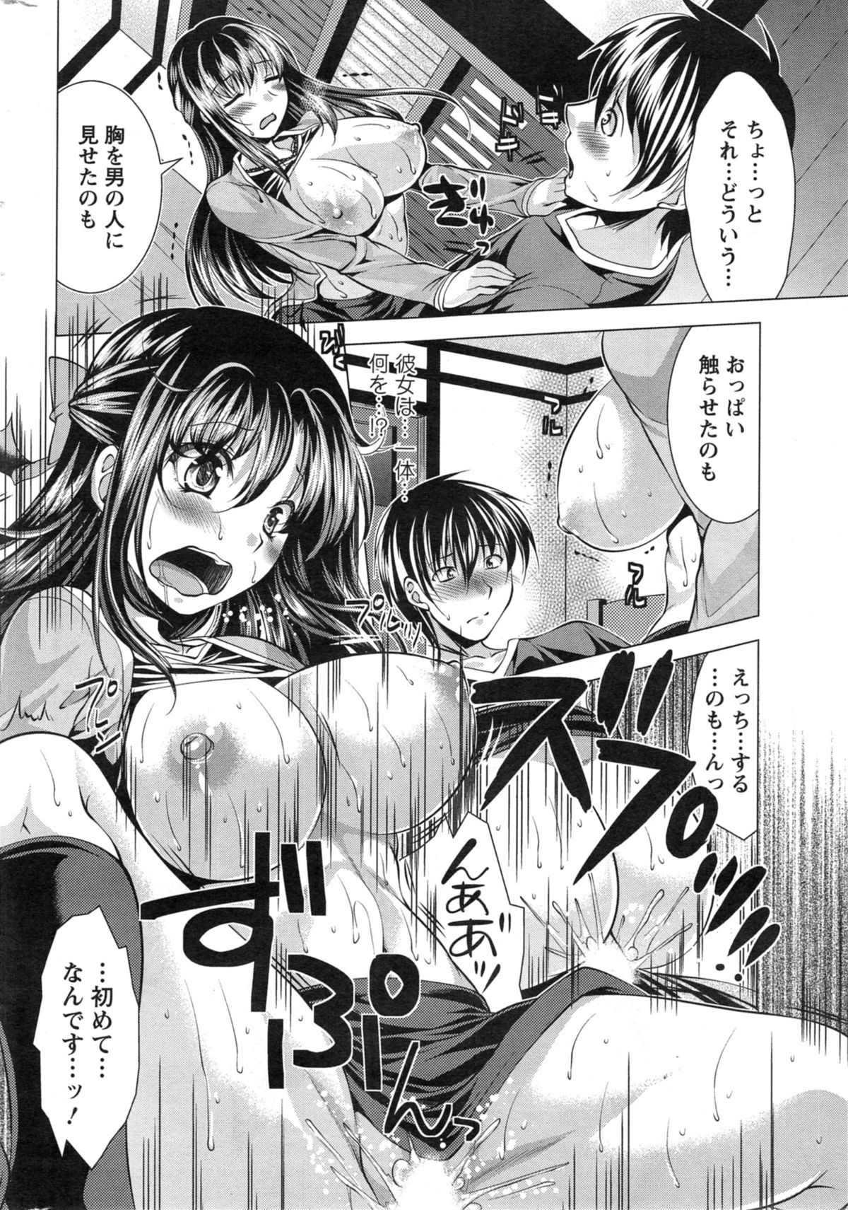 Action Pizazz 2014-02 page 14 full