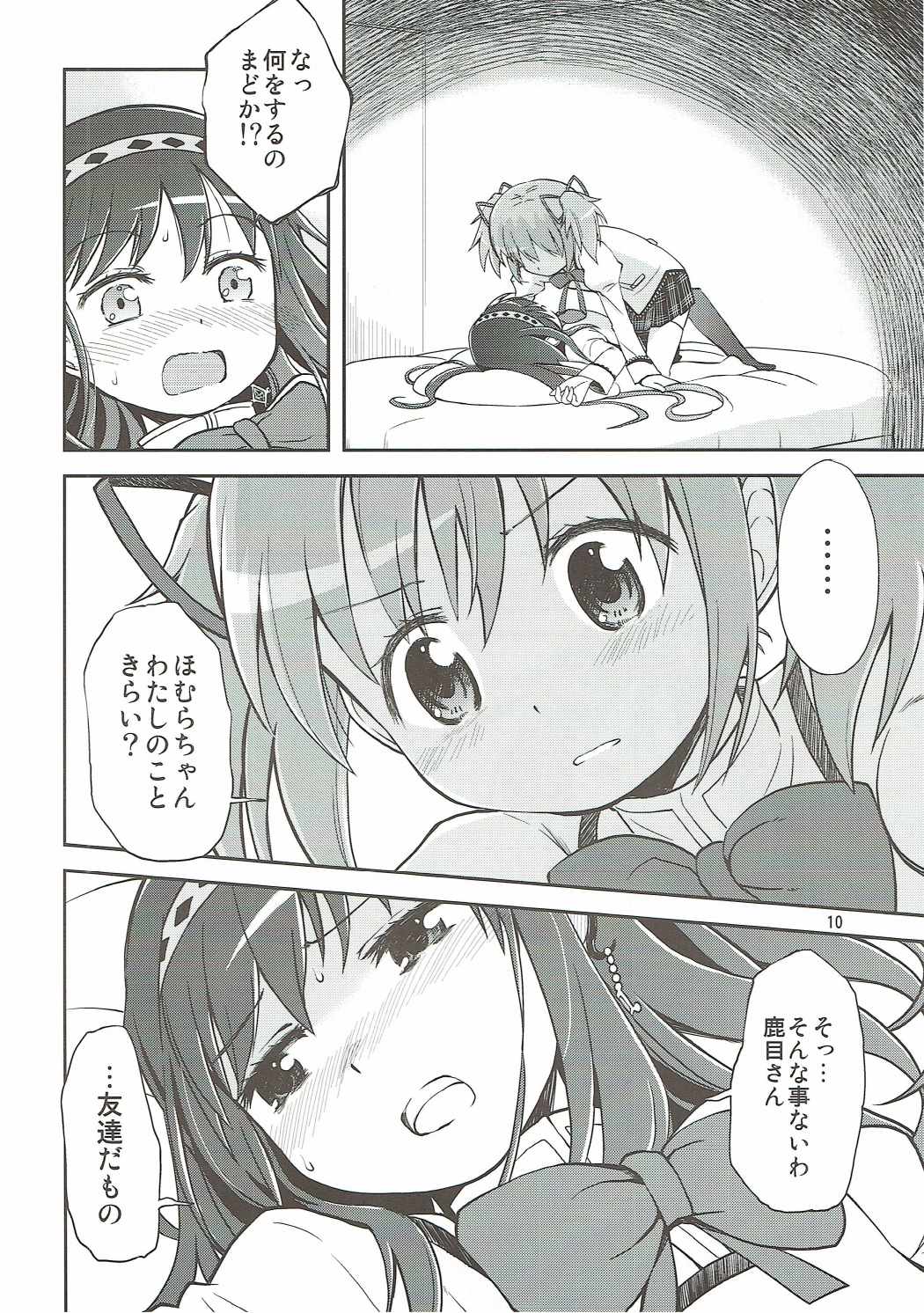 (C91) [Millions Hope (Inuzumi Masaki, Tatsuoka Miyoshi)] Mahou Shoujo no Mutsumigoto (Puella Magi Madoka Magica) page 9 full