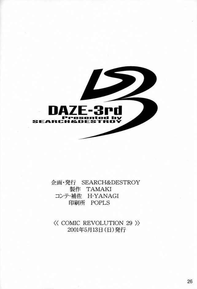(CR29) [SEARCH & DESTROY (TAMAKI, Yoshimi)] DAZE 3 (Digimon Adventure 02) [English] page 25 full