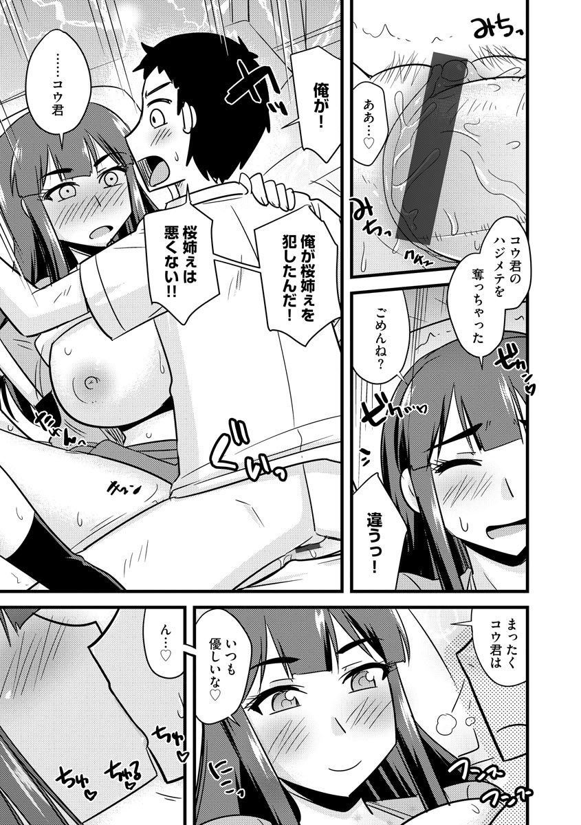 [Anthology] Cyberia Maniacs Kyousei Haramase Project Vol.7 page 17 full