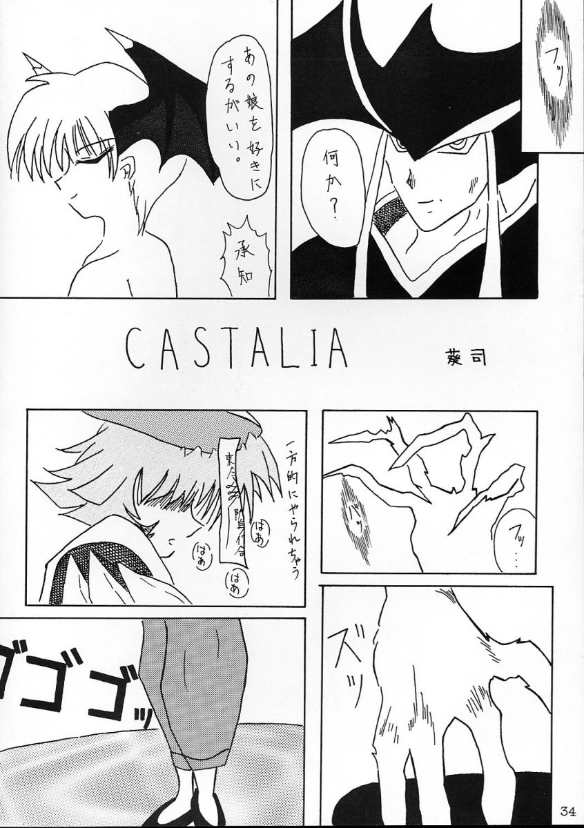 [Komekami Kishi Dan (Various)] Comike de Seisen Vol. 9 (Darkstalkers, Samurai Spirits) page 33 full