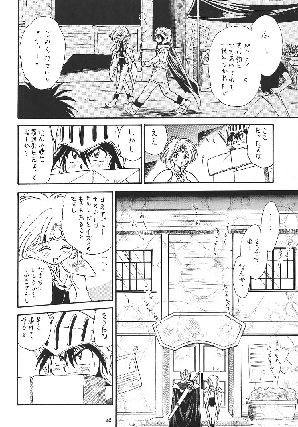 (SC8) [Tsurikichi-Doumei (Kogawa Masayoshi)] Oudou ~Rolling Elbow no Shou~ (Various) page 41 full