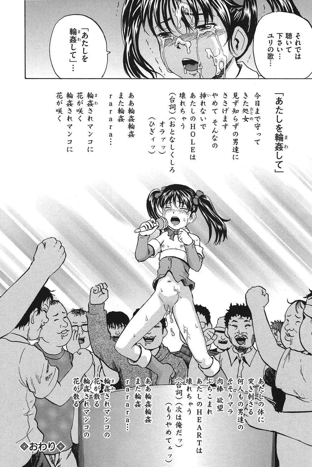 [Anthology] COMIC Dorei Ichiba Vol. 02 - The Slave Market [Digital] page 31 full