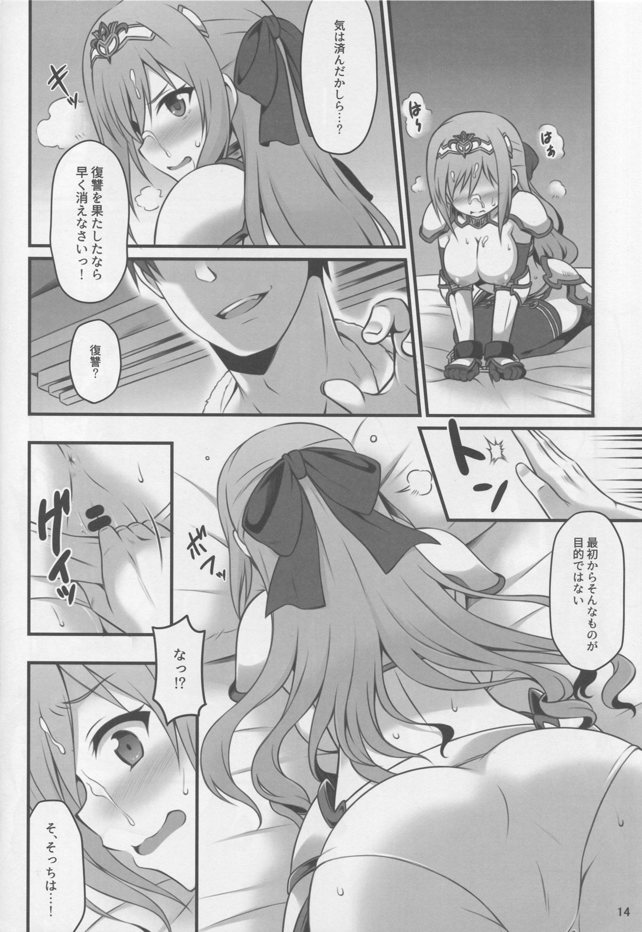 (C93) [Snake foot (Ura Ichiko)] Hitozuma ni natta Yuusha Ranko (24) ga Maou ni Yarashii Koto Sareru Hon (THE IDOLM@STER CINDERELLA GIRLS) page 13 full