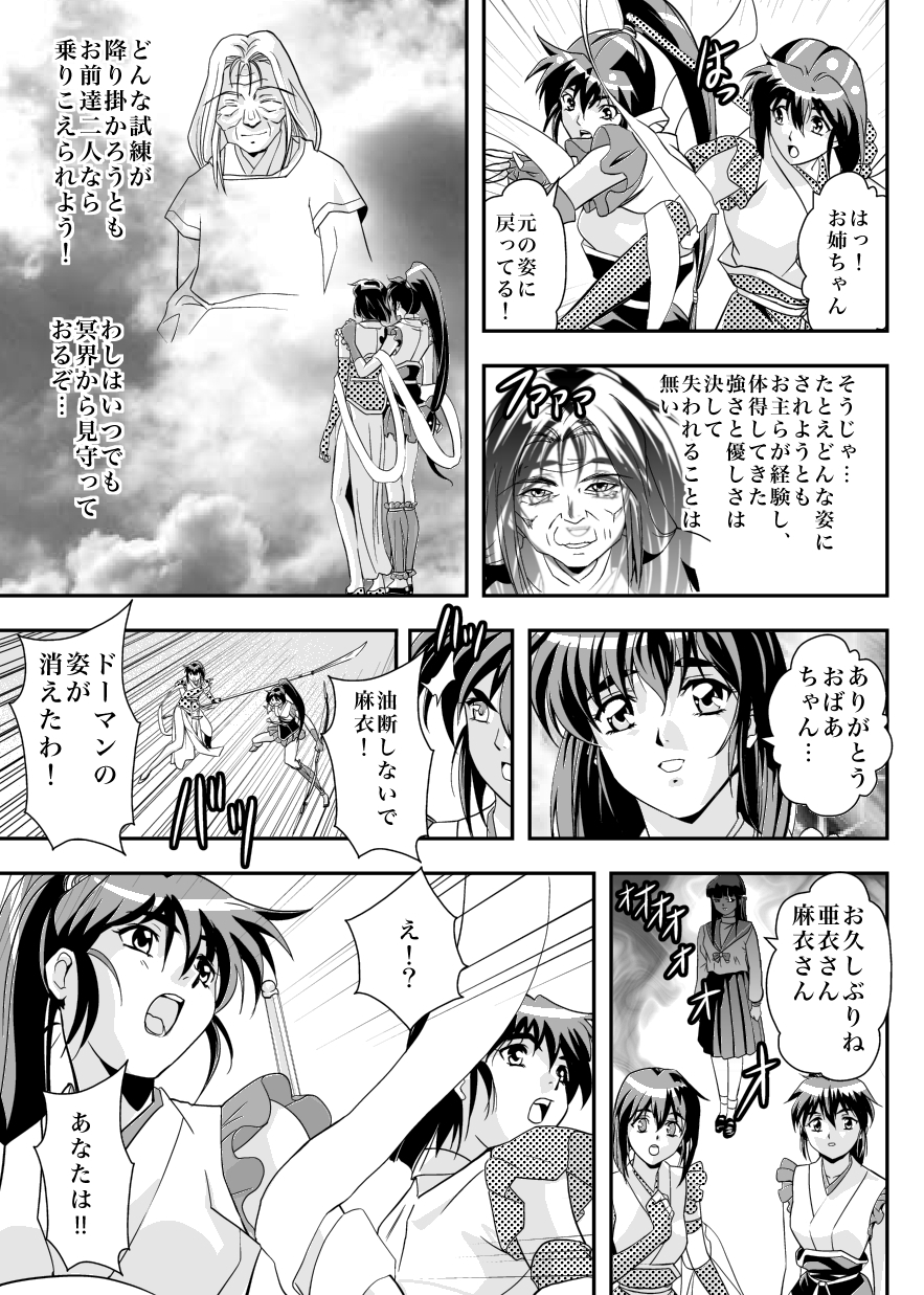 [Senbon Torii] FallenXXangeL6 Yinhuan No ai to Mai (Inju Seisen Twin Angel) page 41 full