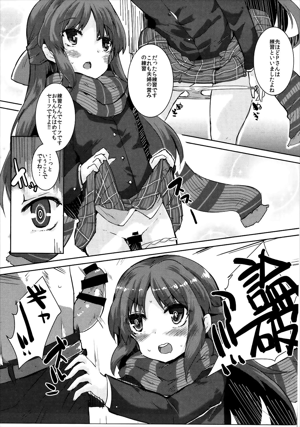 (Utahime Teien 11) [662KB (Juuji)] Super Arisu DE Ronpa (THE IDOLM@STER CINDERELLA GIRLS) page 8 full