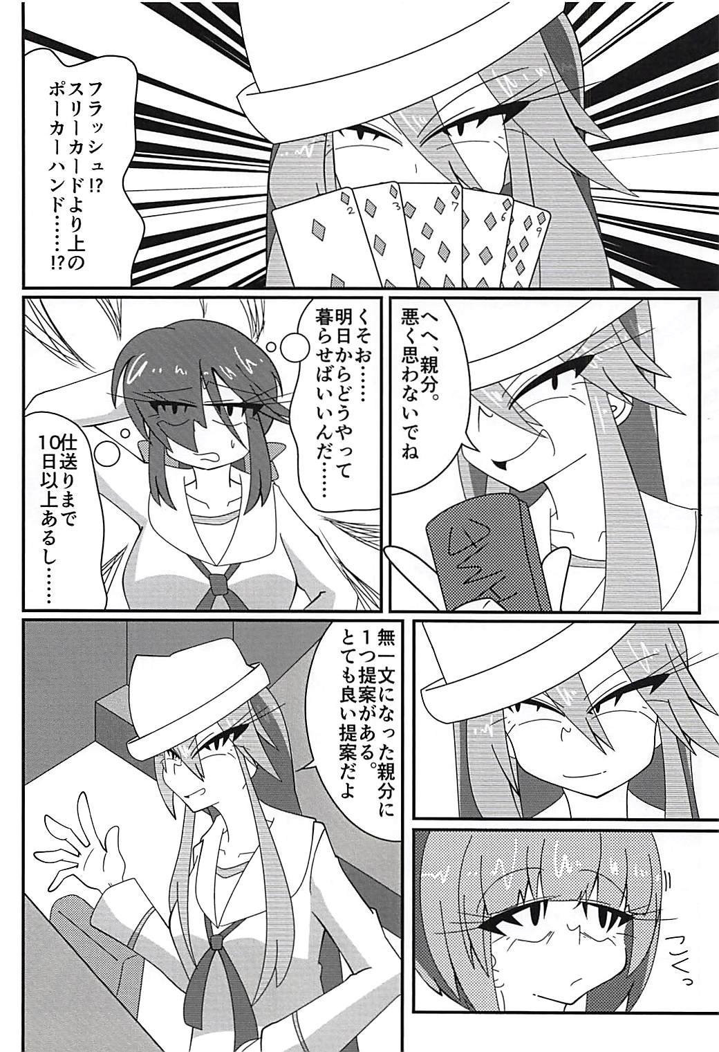 (Panzer Vor! 15) [Kyodaizumi (Kyoizumi)] Arakuremono no Leader, Haiboku! (Girls und Panzer) page 5 full