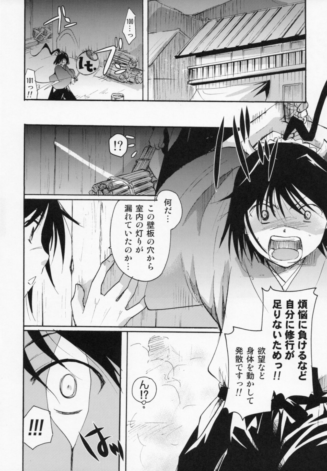 (C88) [Candy Pop (Itou Ei)] Bugyou-chan o Damashitai! (Mushibugyo) page 27 full