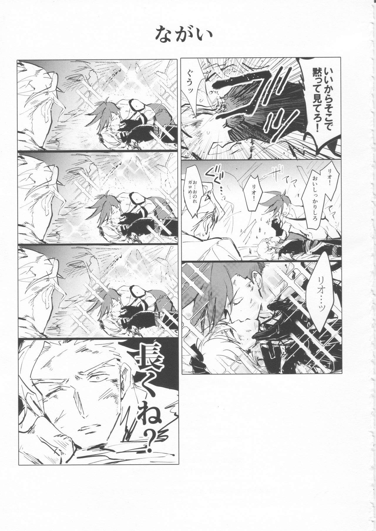 (Kanzen Nenshou!!) [AquariuM (Umire)] Ii kara Damatte Shouka Shiro! (Promare) page 43 full