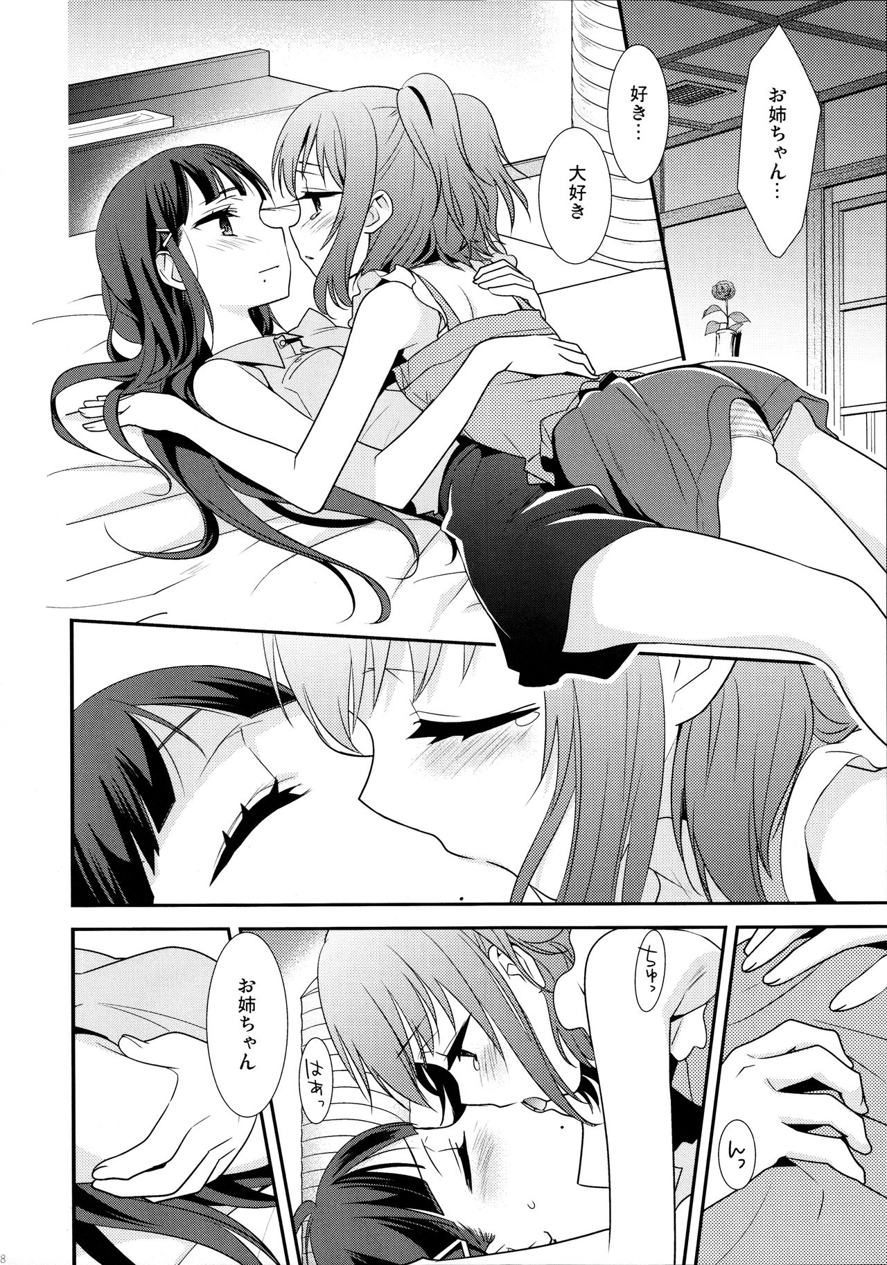 (Bokura no Love Live! 13) [Sweet Pea (Ooshima Tomo)] Kurosawa Shimai no Katei no Jijou (Love Live! Sunshine!!) page 18 full