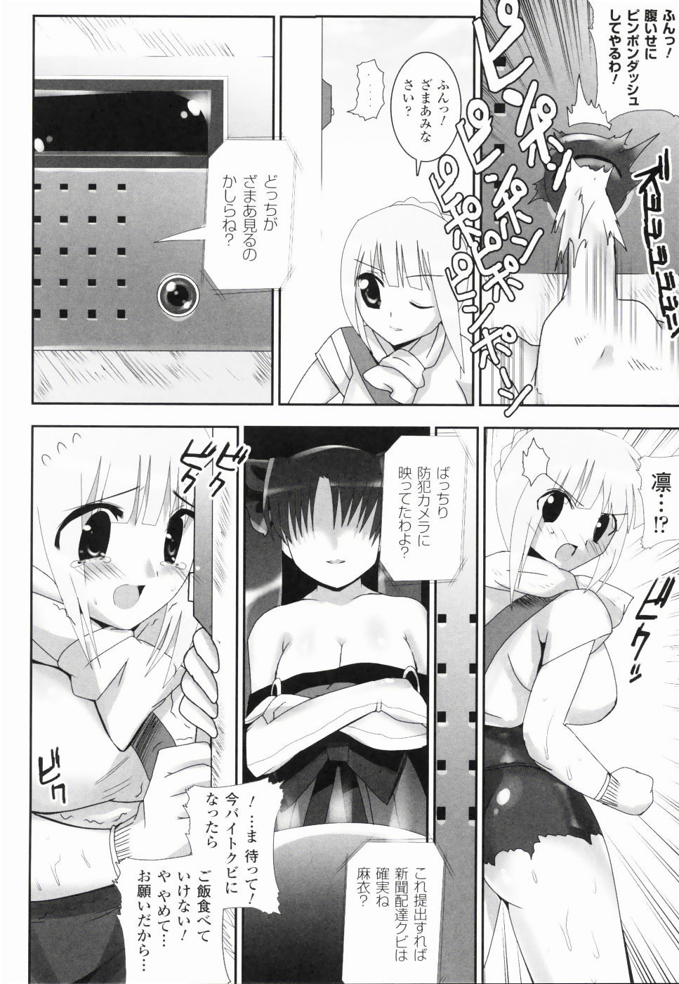 [Oyu no Kaori] Aquerous page 27 full