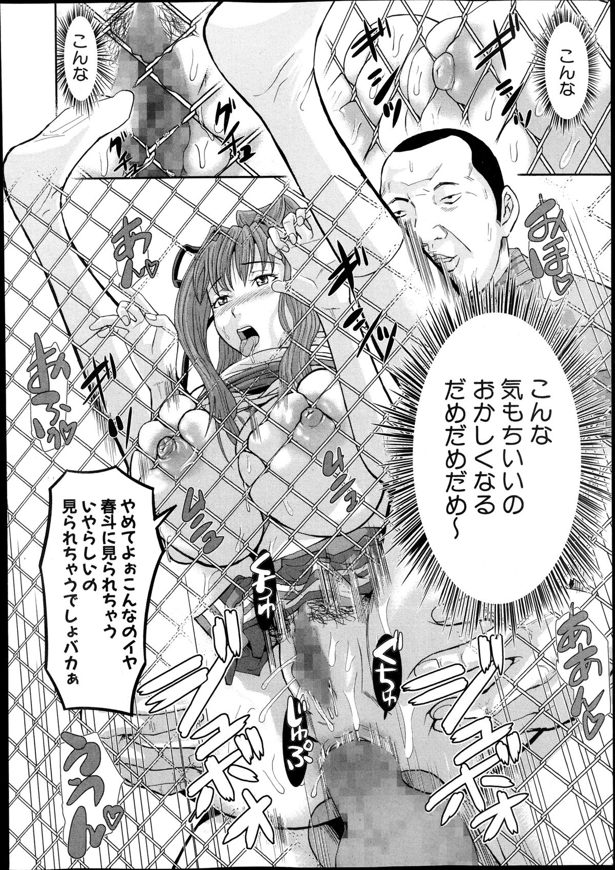 [Honebuto Danshaku] Kougyaku Keiyaku Ch. 1-2 page 24 full