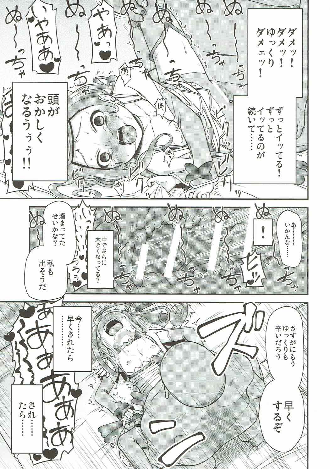 (C84) [Koppun (Hone)] Makopi Geinou Ura Jijou (Dokidoki Precure) page 24 full