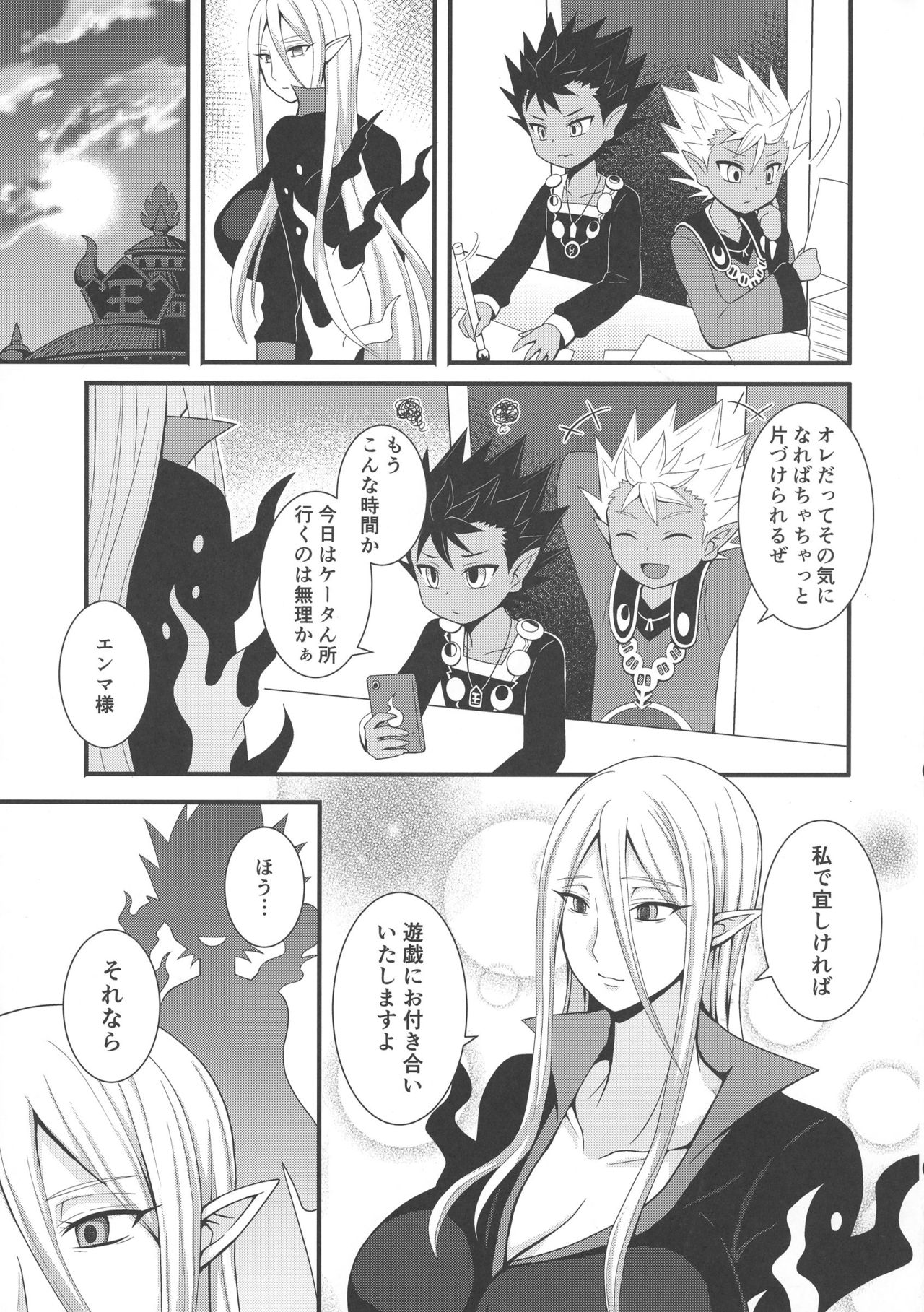 (Futaket 13) [Shikkoku no Voltecker (Egami)] Jigoku no Sata mo Ane ♂ Shidai (Yo-Kai Watch) page 7 full