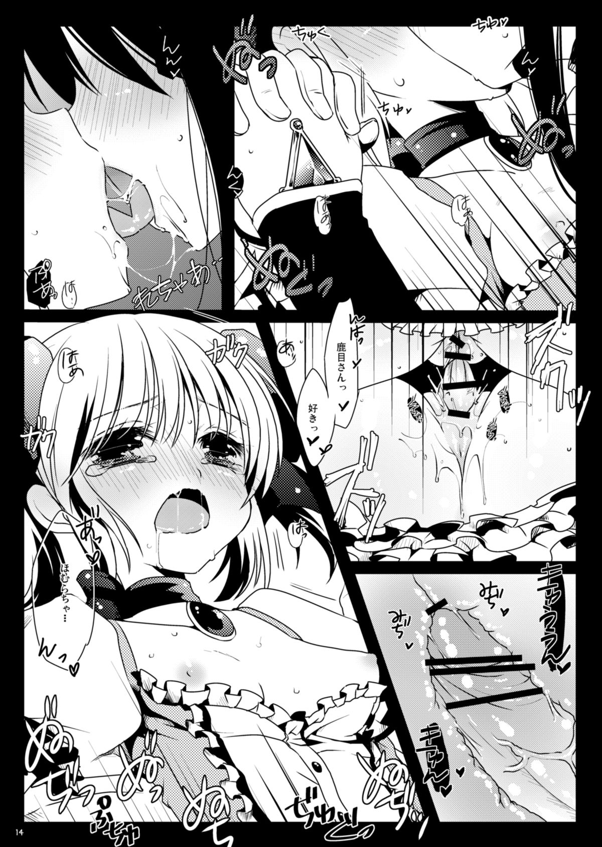 [Koruri-ya (Koruri)] Futa Homu (Puella Magi Madoka Magica) [Digital] page 16 full