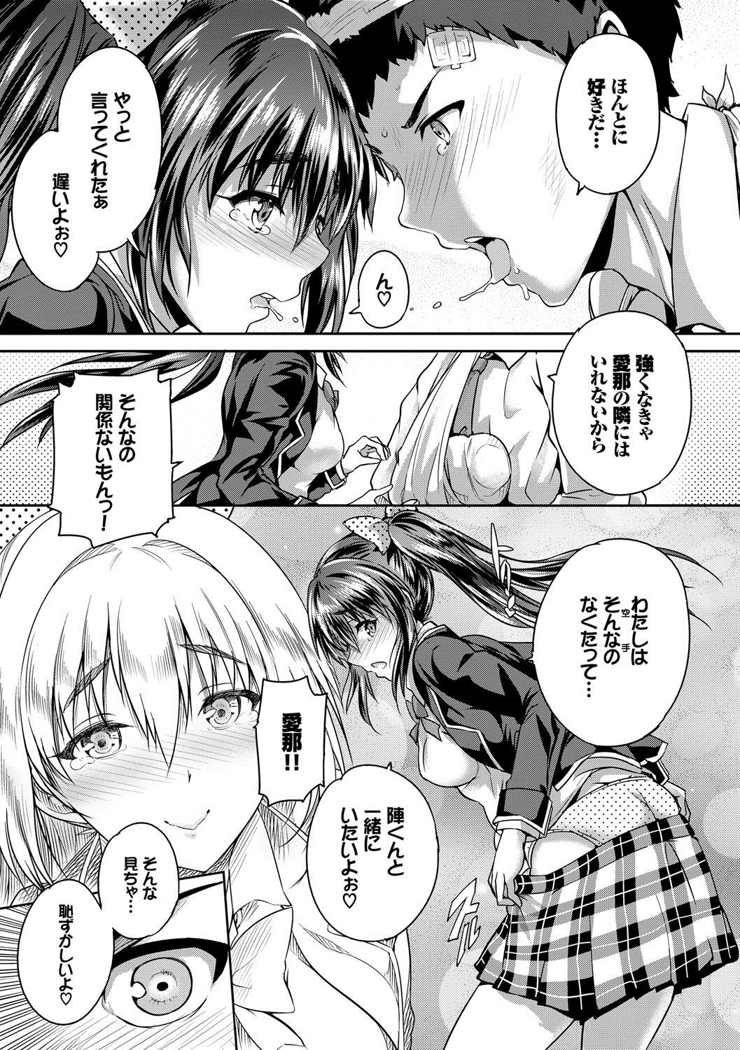 [Maruwa Tarou] Subete o Anata ni - Saving All My Love for You [Digital] page 41 full