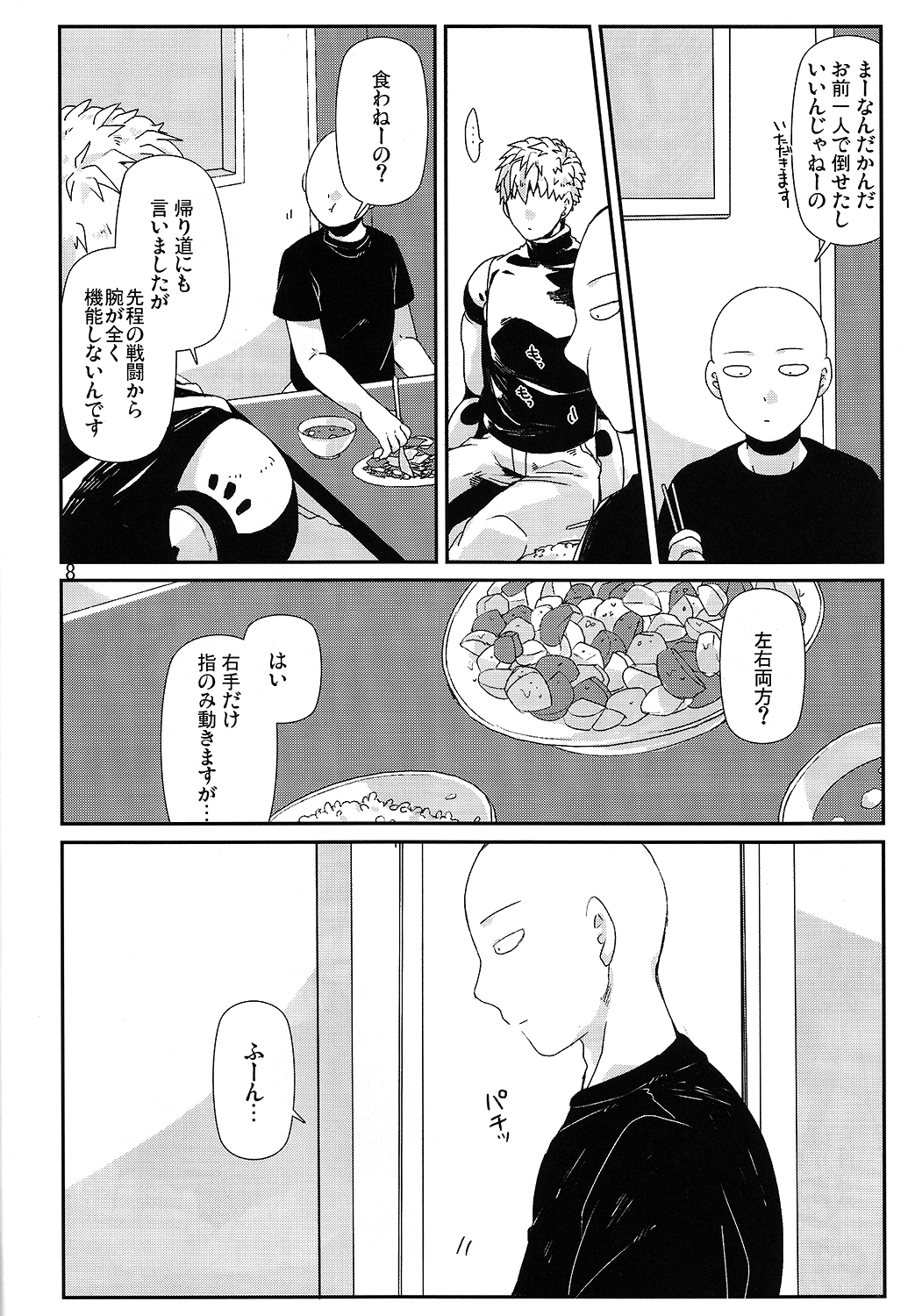 (C86) [Viva in Volvo (Asamizu)] Living Dark with You (One Punch Man) page 5 full