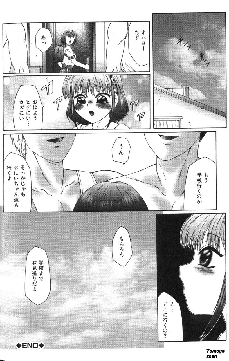 [Fuusen Club] Zetchou Ou page 20 full