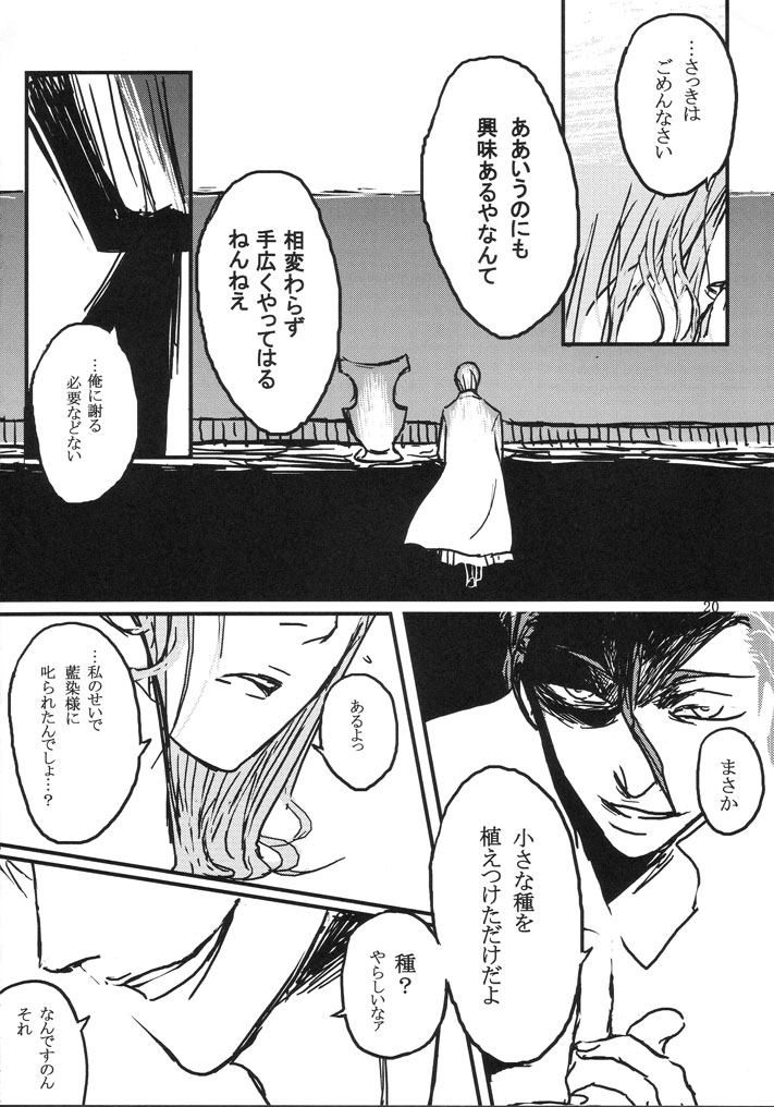 [HIYOS (Abeno)] gira (Bleach) page 20 full