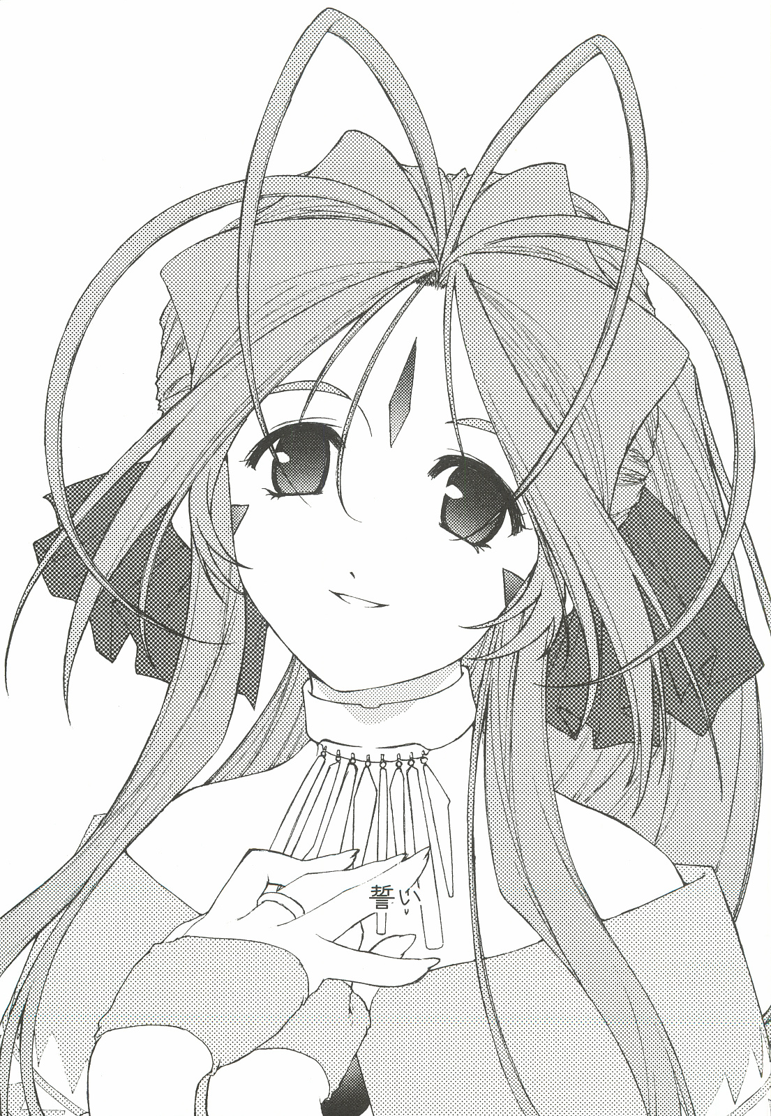[sandglass (Uyuu Atsuno)] Ao 5 (Ah! My Goddess) page 2 full