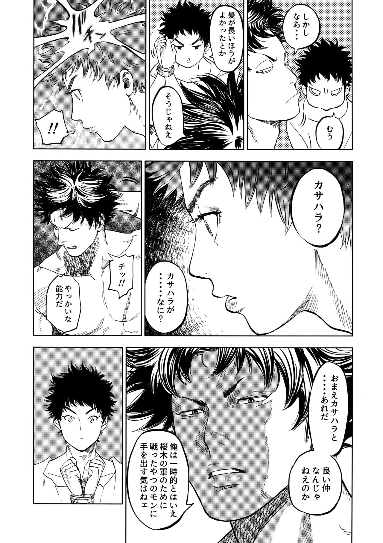 (SUPERKansai23) [0-PARTS (Nishida)] Norn (DAYS) page 38 full