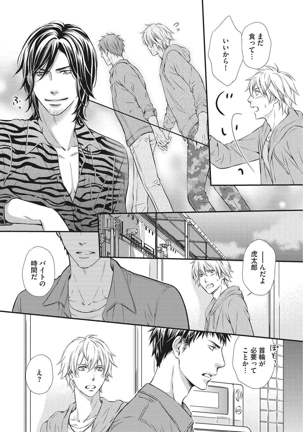 [Kaneko Ako] Juuyoku Porno [Digital] page 59 full