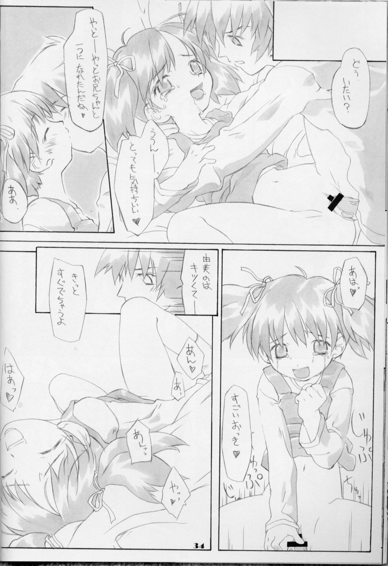 (C59) [Yakata (Various)] Lolita Price page 33 full