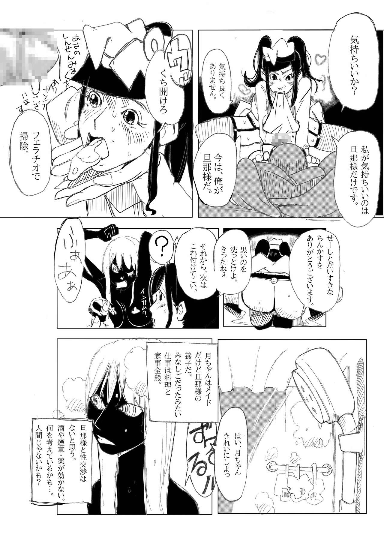 [cai] Chinkasu Mei Dorei page 9 full