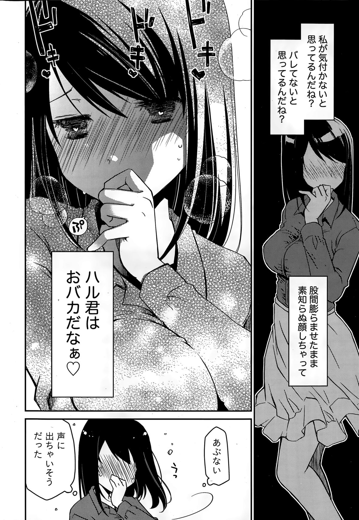 Monthly Vitaman 2015-03 page 36 full