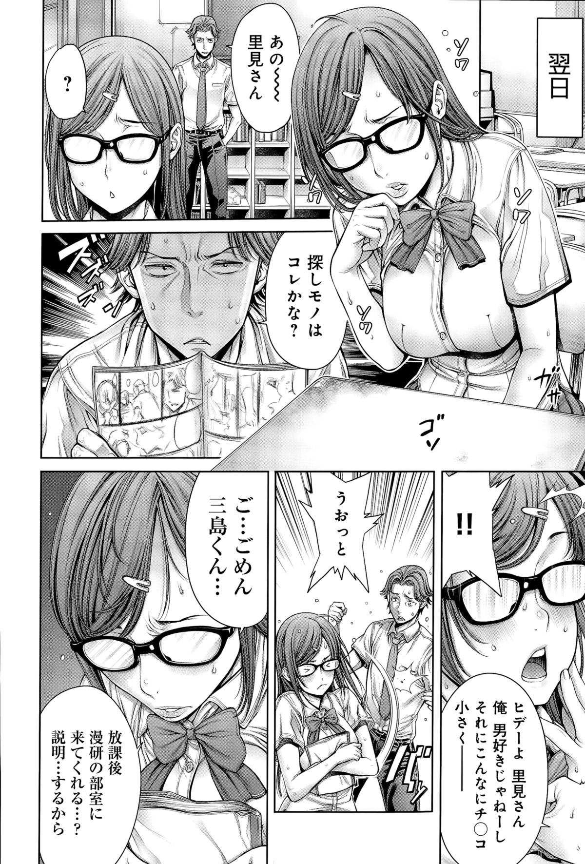 [Okayusan] School Caste Ch. 1-4 page 32 full