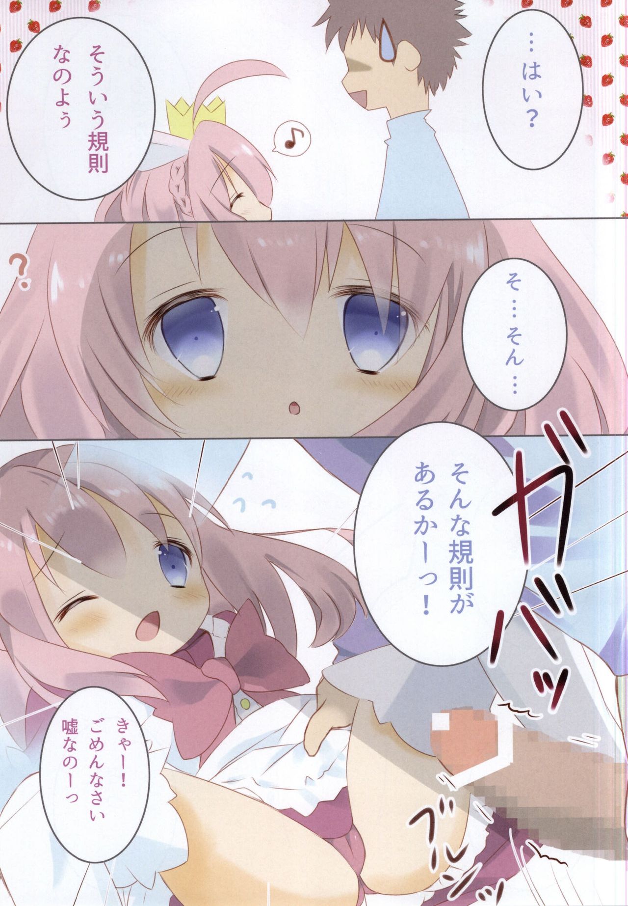 (Mimiket 32) [fluffily*cute (Yuru)] Minnie Doe Alma to no Kizuna (Emil Chronicle Online) page 6 full